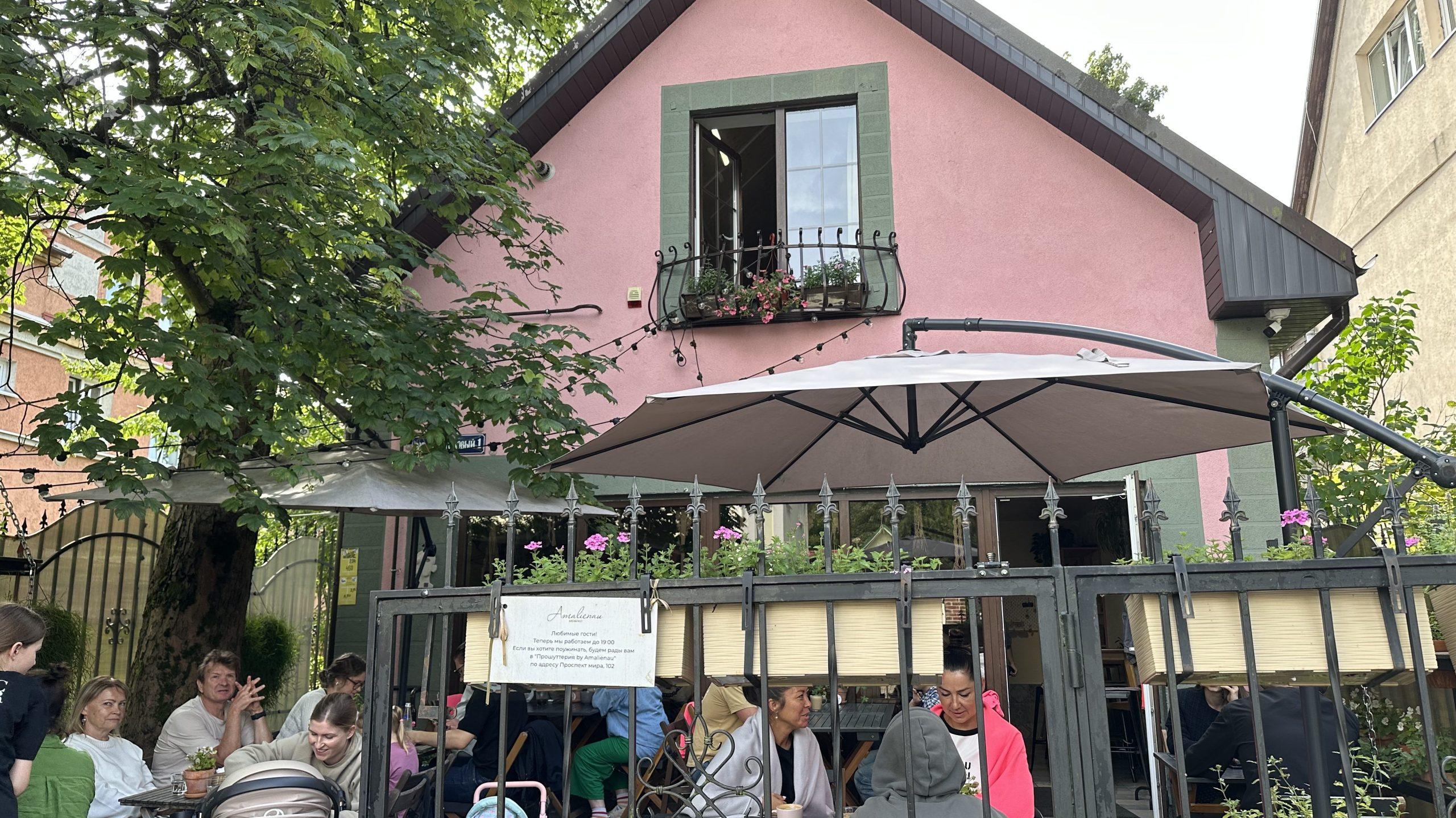 Амалиенау Кафе